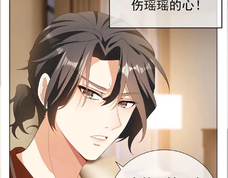 第47话 不哭 第90页