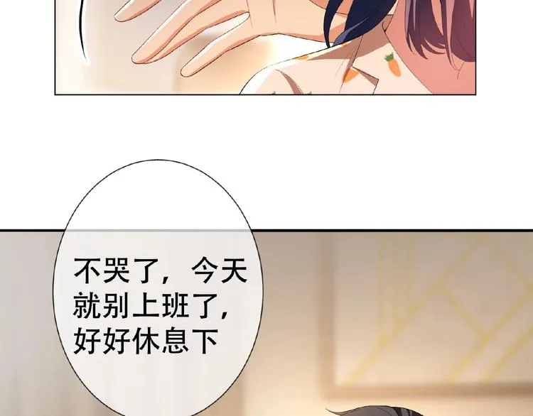 第47话 不哭 第95页