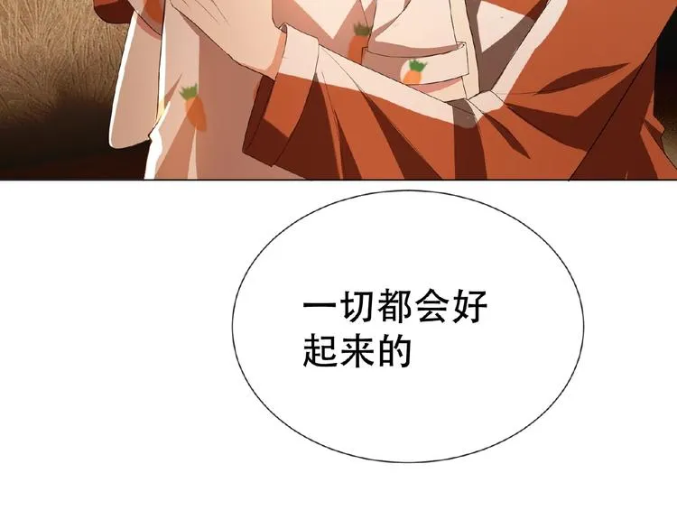 第47话 不哭 第97页