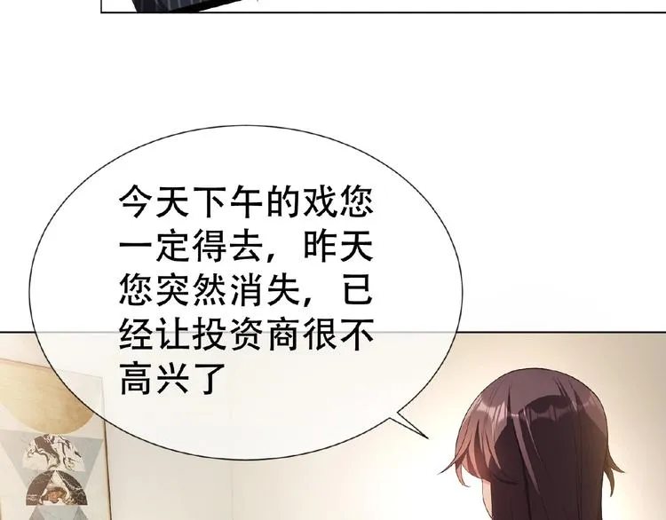 第47话 不哭 第100页