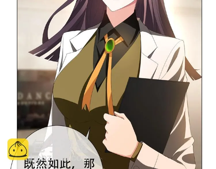 第47话 不哭 第105页