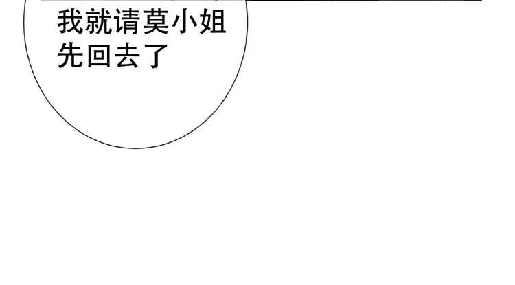 第47话 不哭 第106页