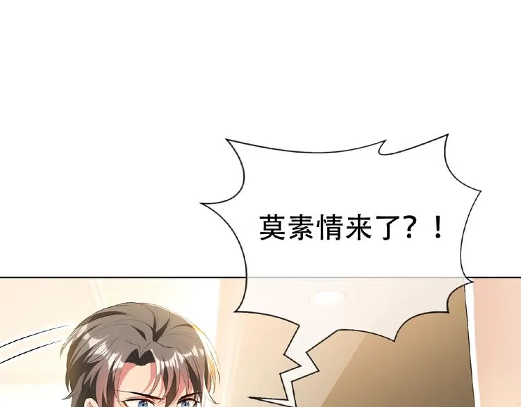 第47话 不哭 第110页