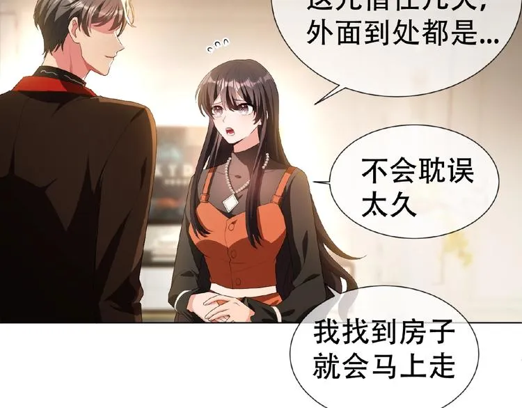 第47话 不哭 第115页