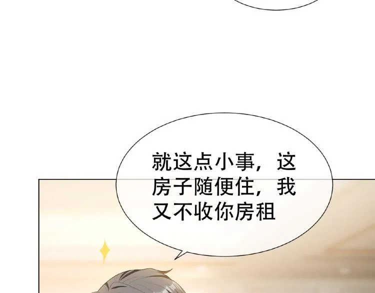 第47话 不哭 第116页