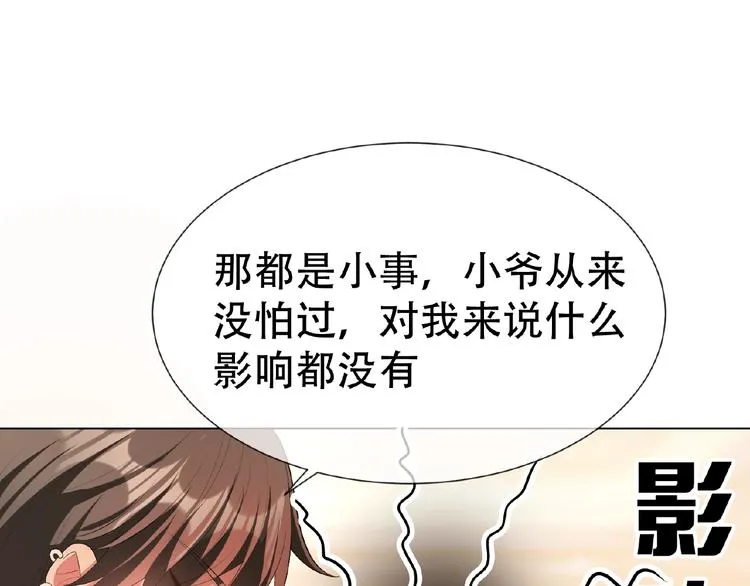 第47话 不哭 第120页