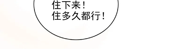第47话 不哭 第122页