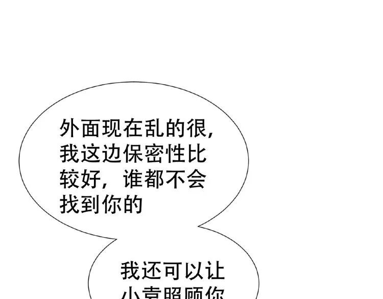 第47话 不哭 第123页