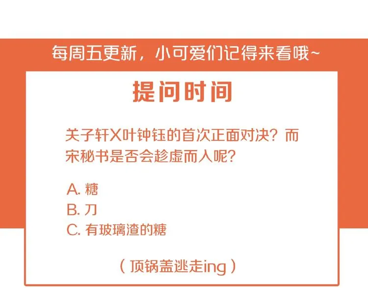 第47话 不哭 第138页