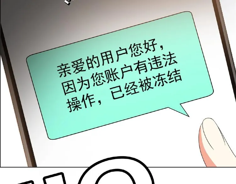 第49话 追妻 第4页