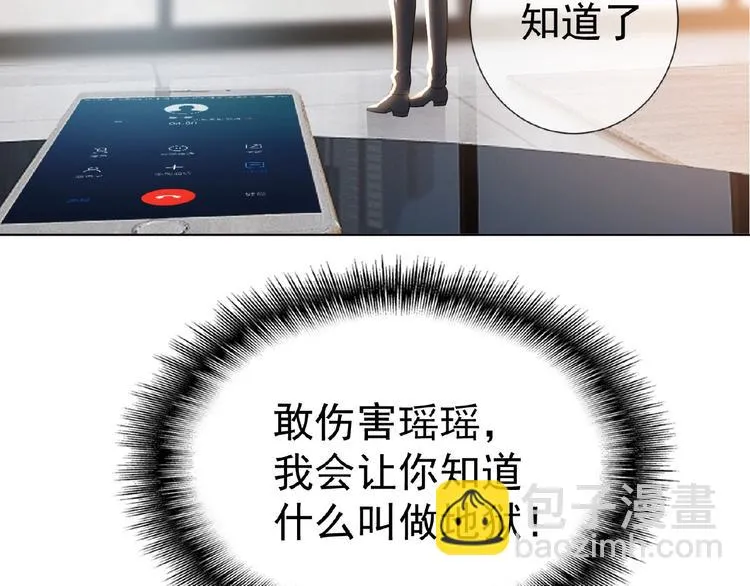 第49话 追妻 第16页