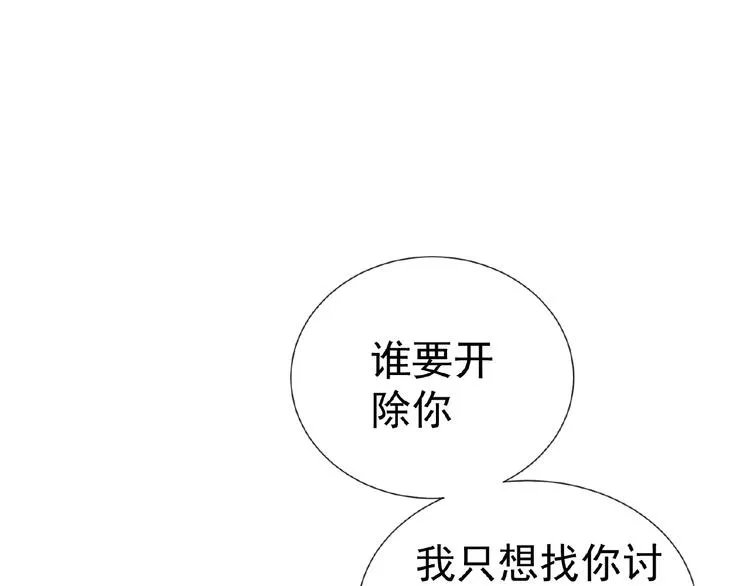 第49话 追妻 第91页
