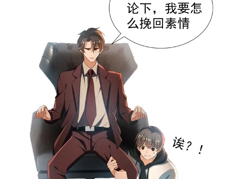 第49话 追妻 第92页