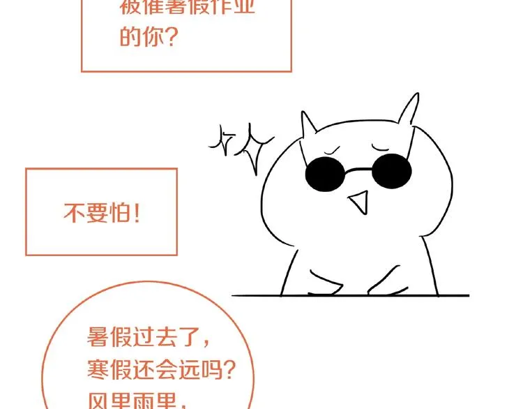 第49话 追妻 第97页