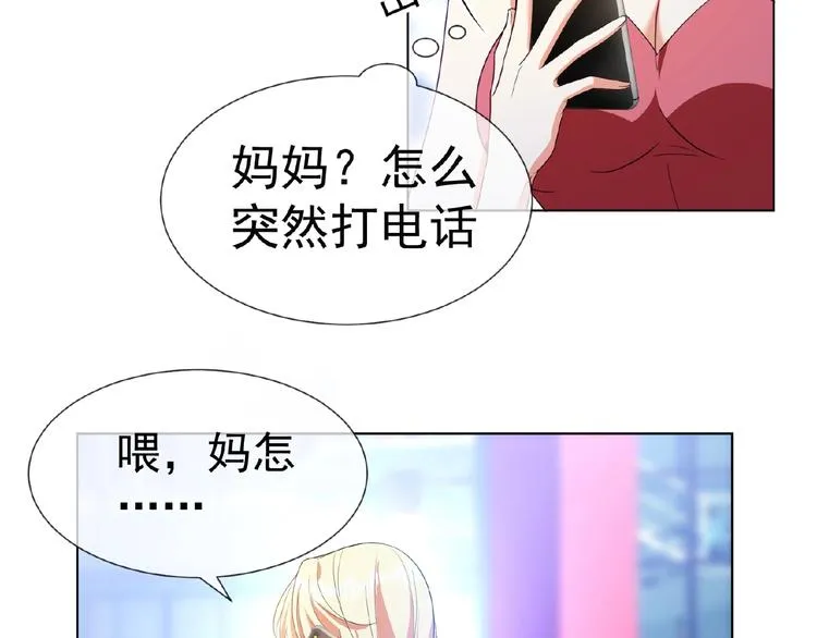 第48话 追妻 第74页