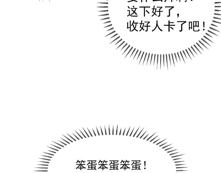 第55话 两天时间，接你回家！ 第5页