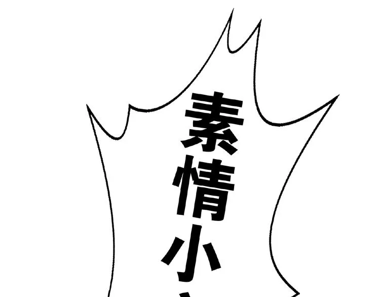 第56话 不要！ 第13页