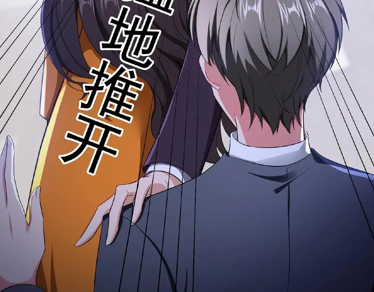 第58话 你还是不是她老公！ 第49页