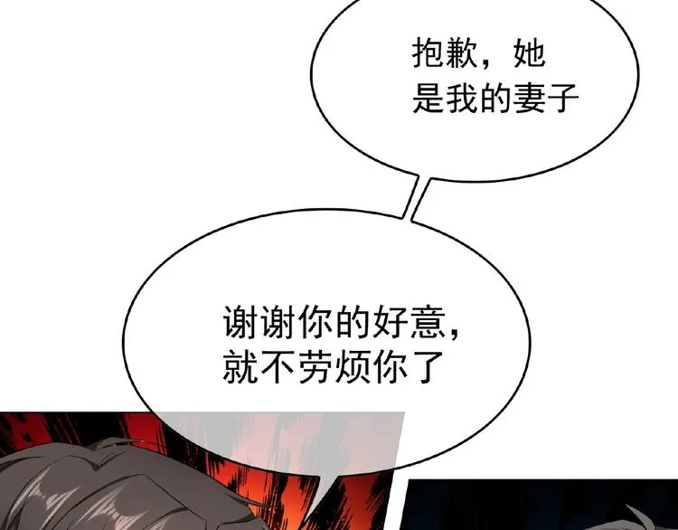 第58话 你还是不是她老公！ 第51页