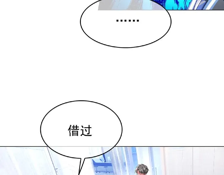 第58话 你还是不是她老公！ 第53页