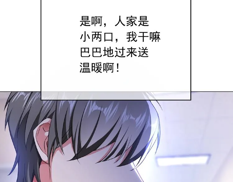 第58话 你还是不是她老公！ 第55页