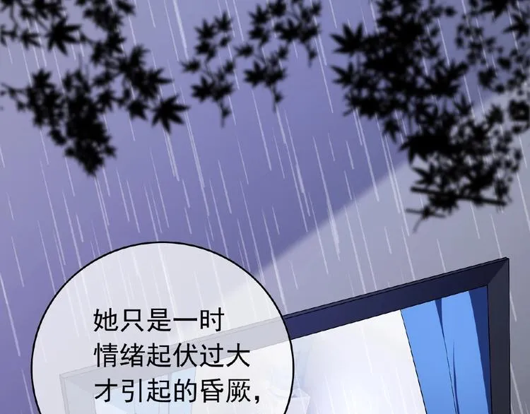 第58话 你还是不是她老公！ 第60页