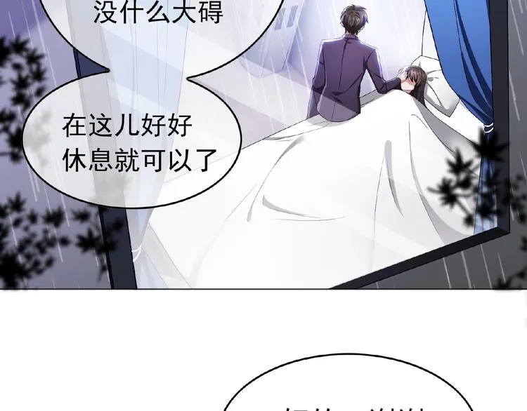 第58话 你还是不是她老公！ 第61页