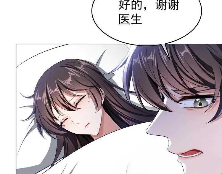 第58话 你还是不是她老公！ 第62页