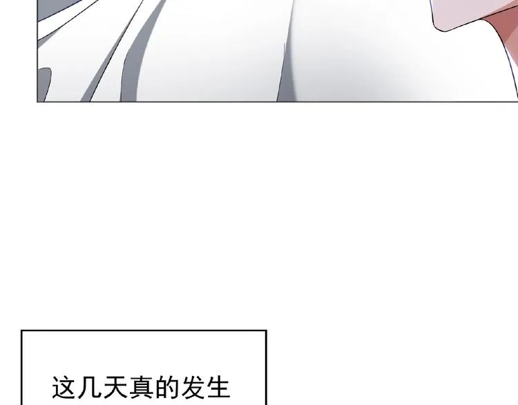 第58话 你还是不是她老公！ 第63页