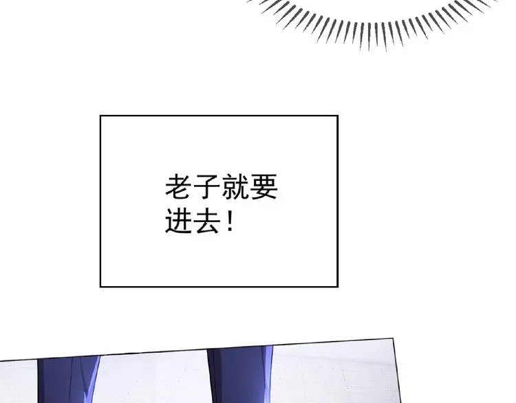 第58话 你还是不是她老公！ 第69页