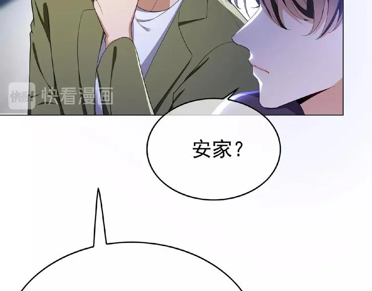 第59话 公开关系 第23页