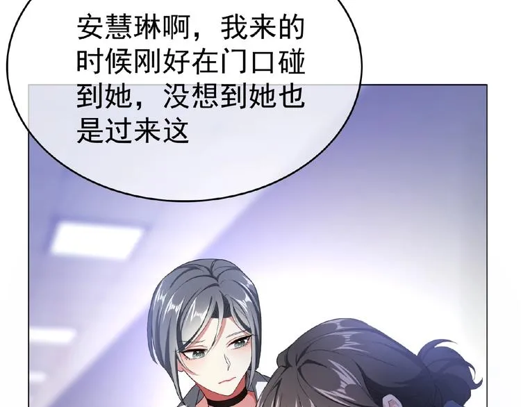 第59话 公开关系 第24页