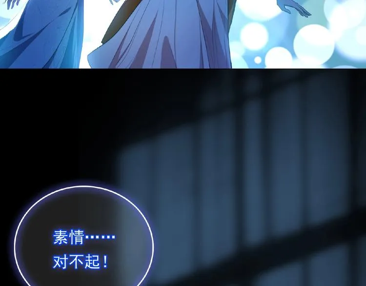 第60话 离开他，嫁给我 第10页