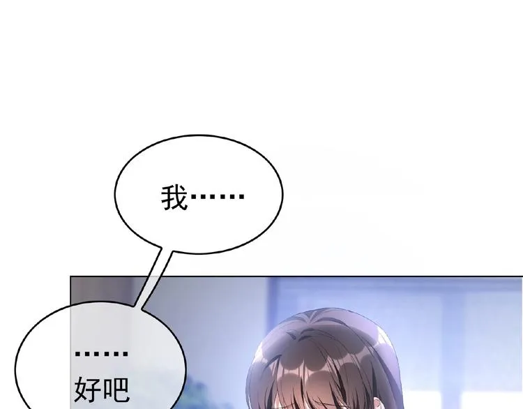 第60话 离开他，嫁给我 第33页