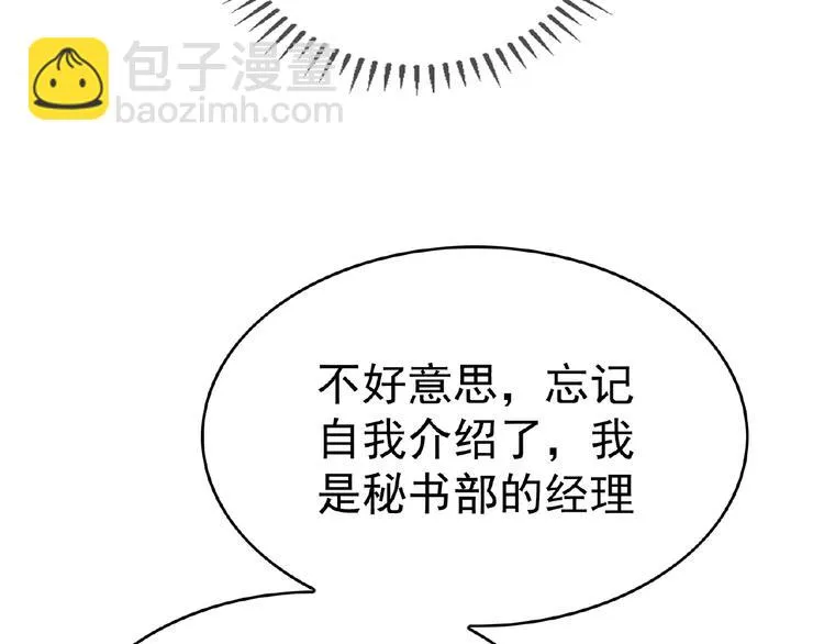 第62话 惹麻烦 第57页