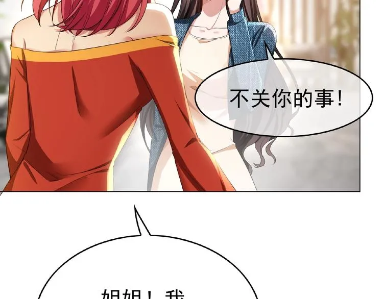 第63话 不想见我？ 第10页