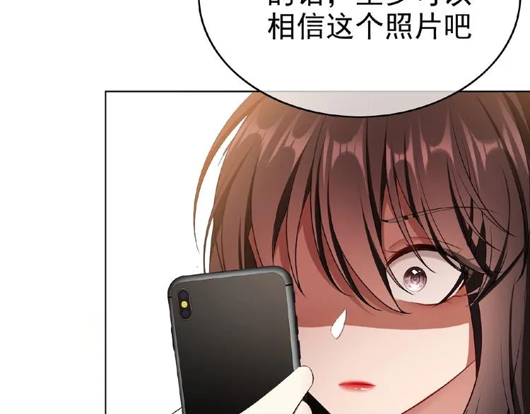 第63话 不想见我？ 第18页