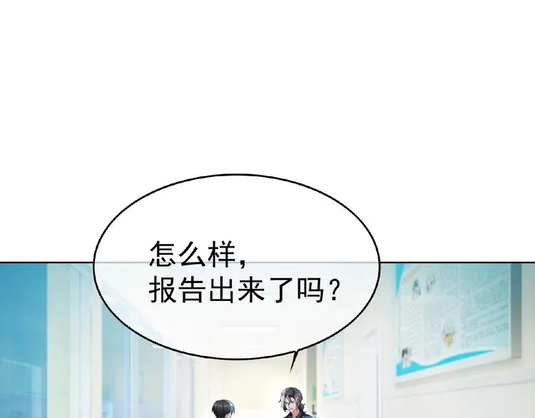 第64话 联姻？ 第57页