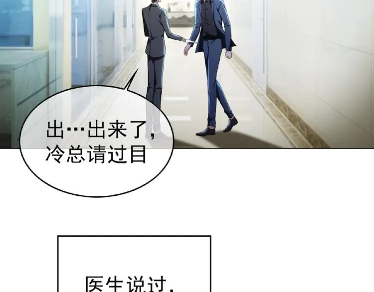 第64话 联姻？ 第58页
