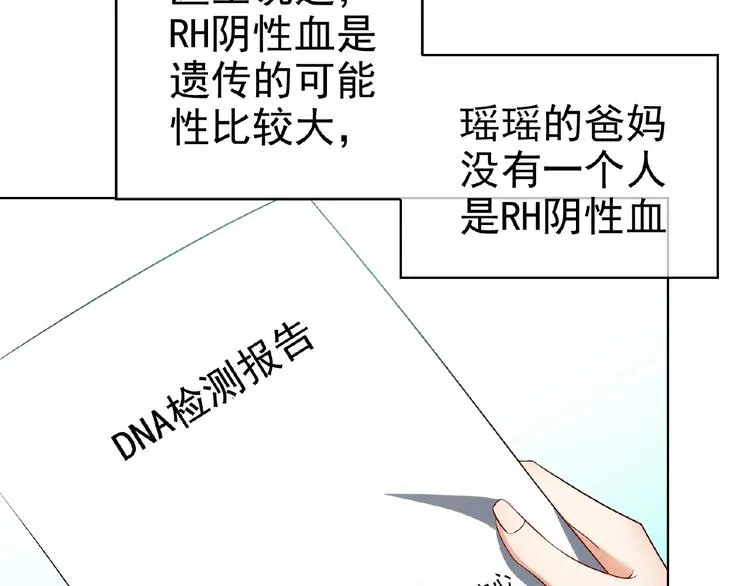 第64话 联姻？ 第59页