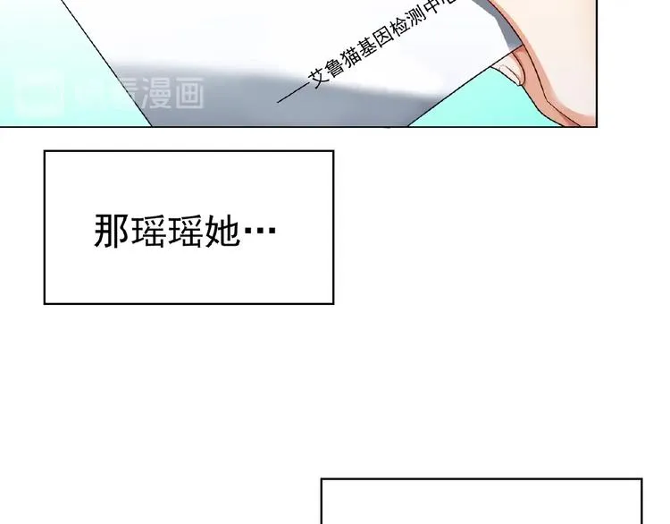第64话 联姻？ 第60页