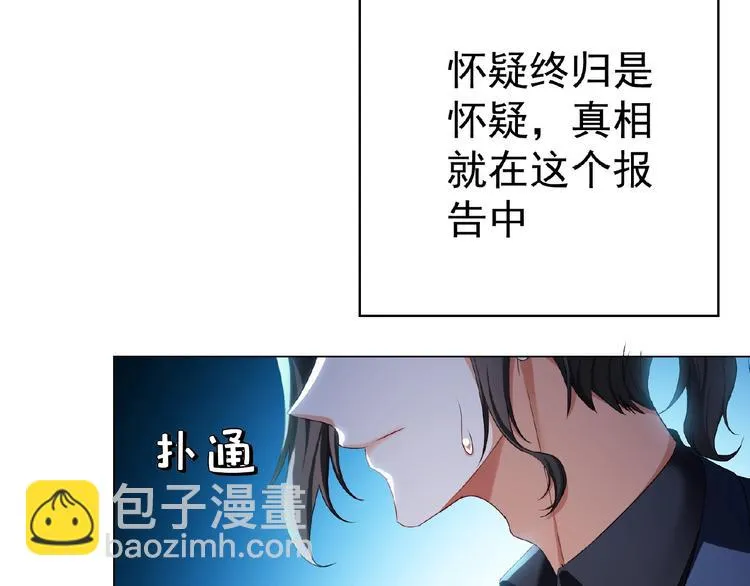第64话 联姻？ 第61页