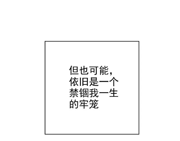 第64话 联姻？ 第63页
