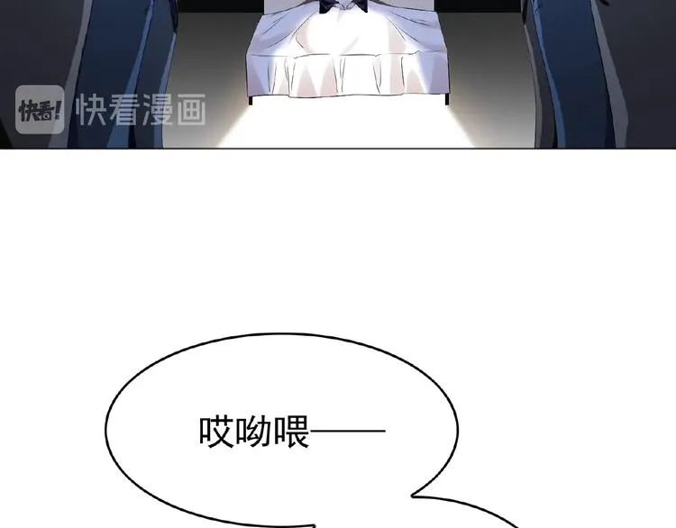第64话 联姻？ 第82页