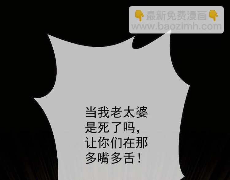 第64话 联姻？ 第89页
