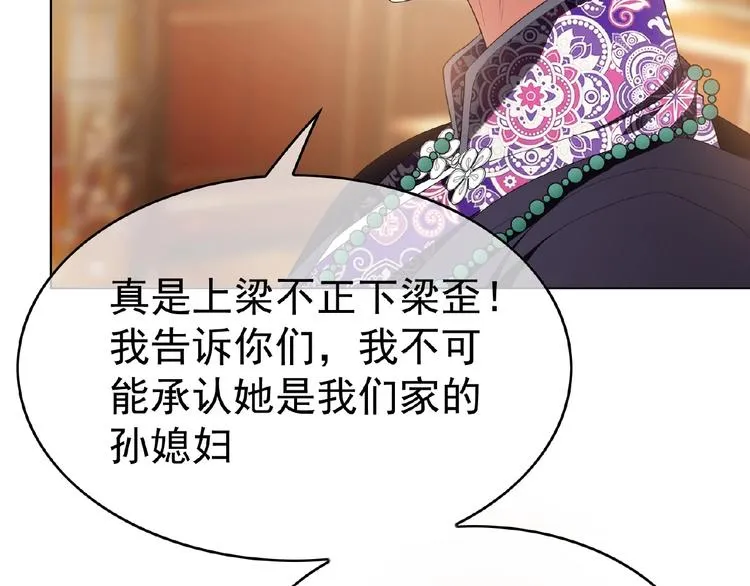 第64话 联姻？ 第98页