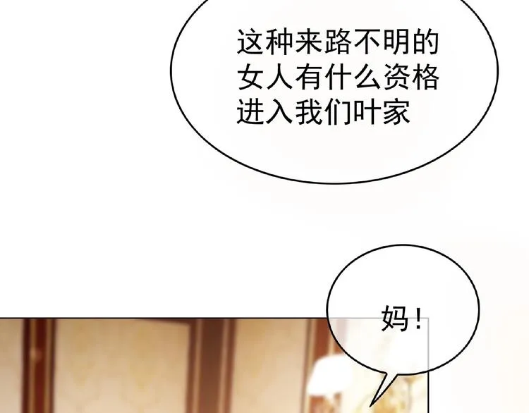 第64话 联姻？ 第99页