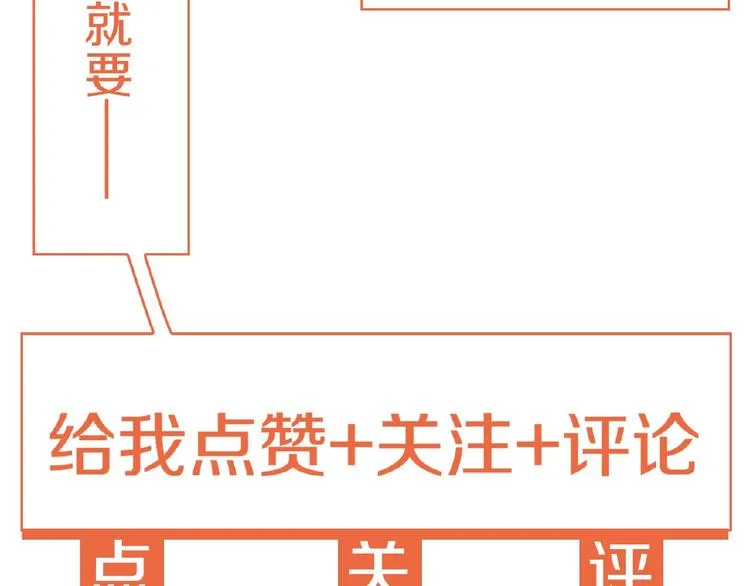 第64话 联姻？ 第111页