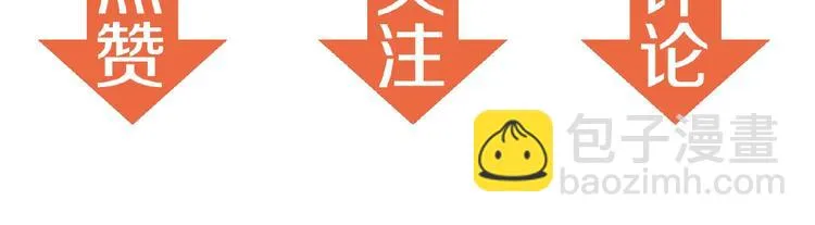 第64话 联姻？ 第112页