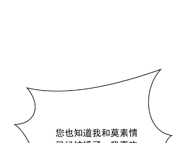 第65话 重逢前夕 第3页